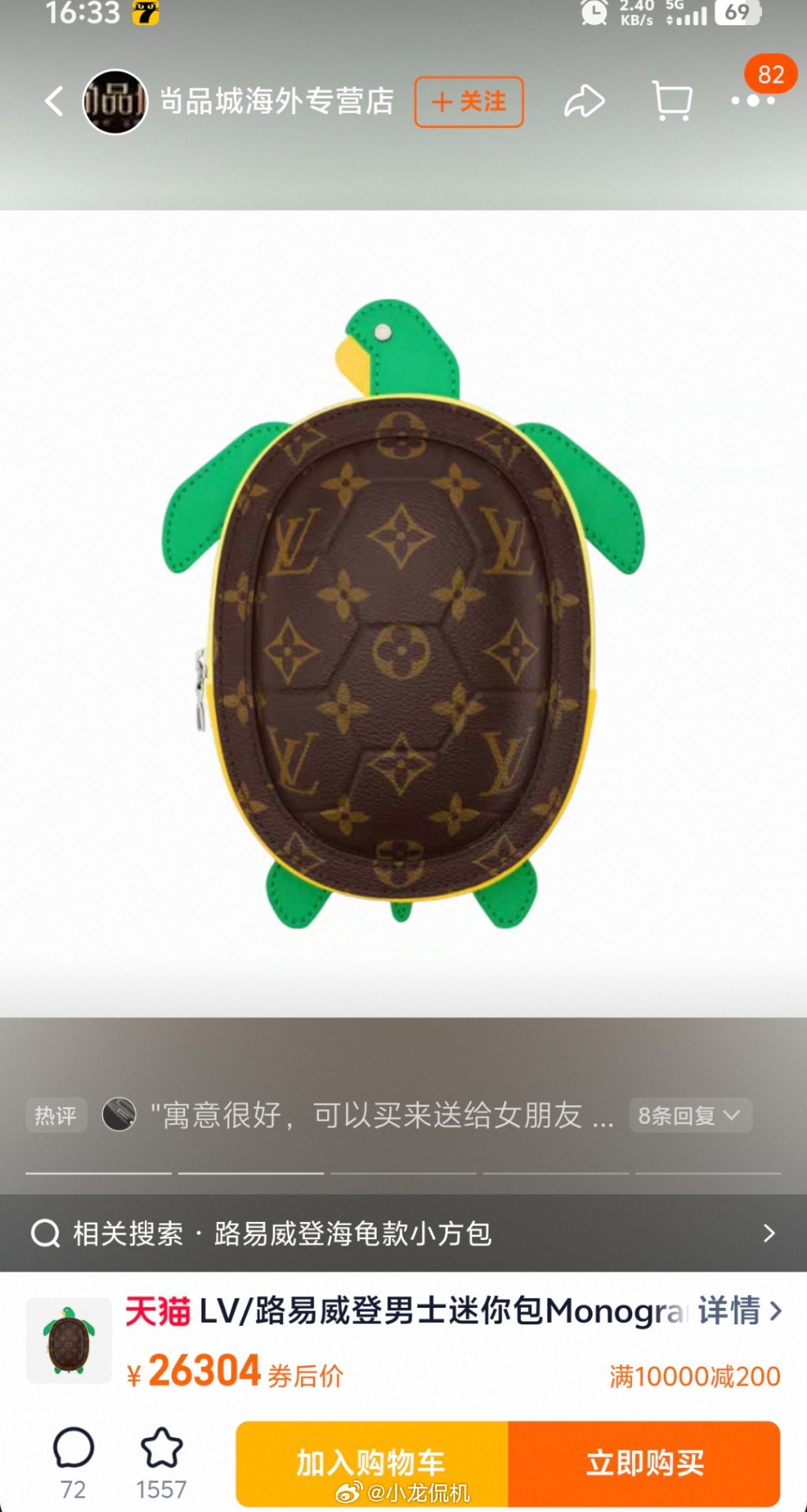 林子大了什么鸟都有[捂脸哭]这小乌龟真贵啊​​​