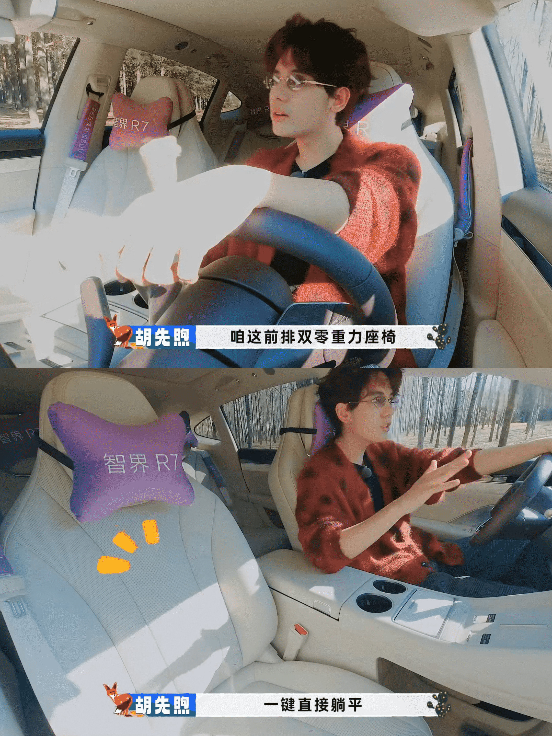 被胡先煦贾冰种草智界R7后，发现惊喜不止一处！不仅有隔窗对讲解决雨天缴费烦恼，它