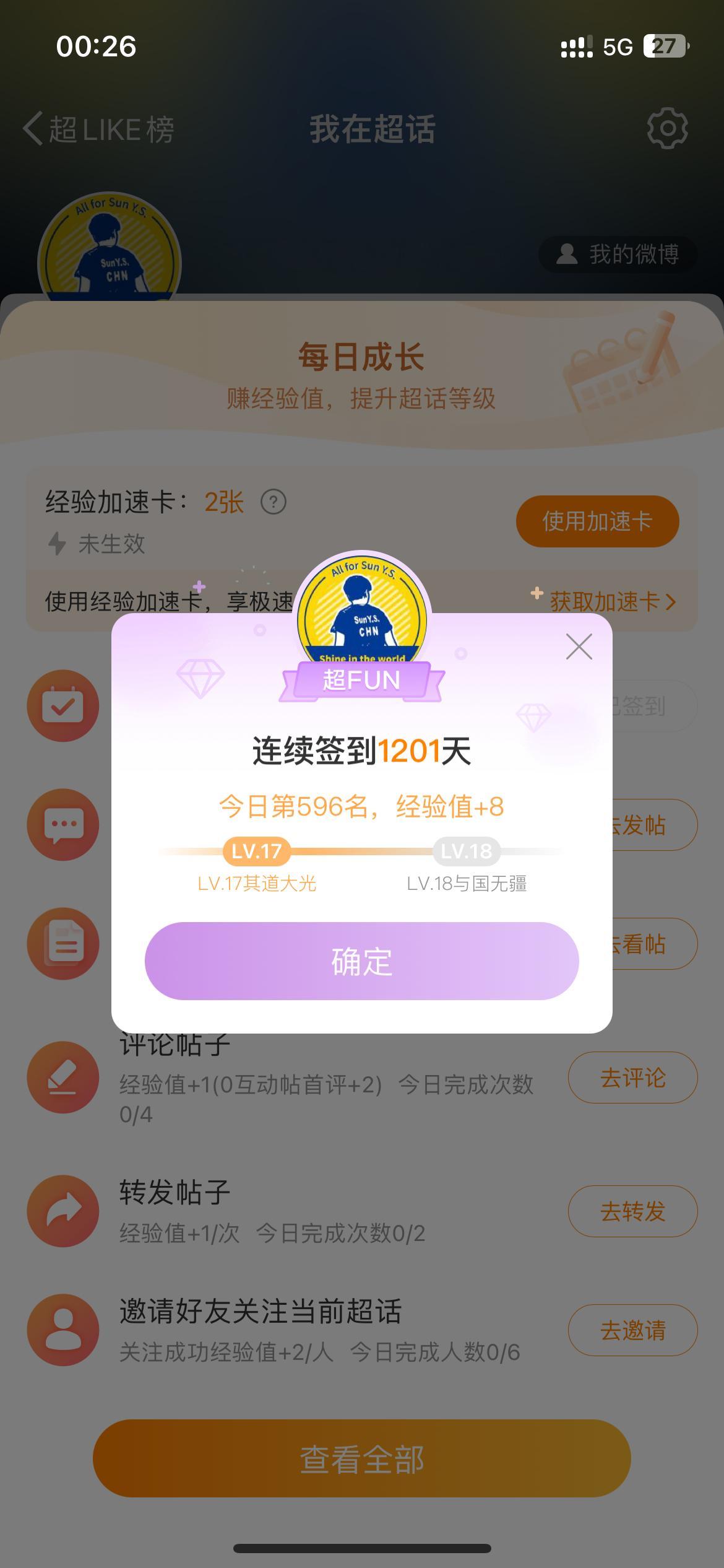 这下真的到不了30w分了