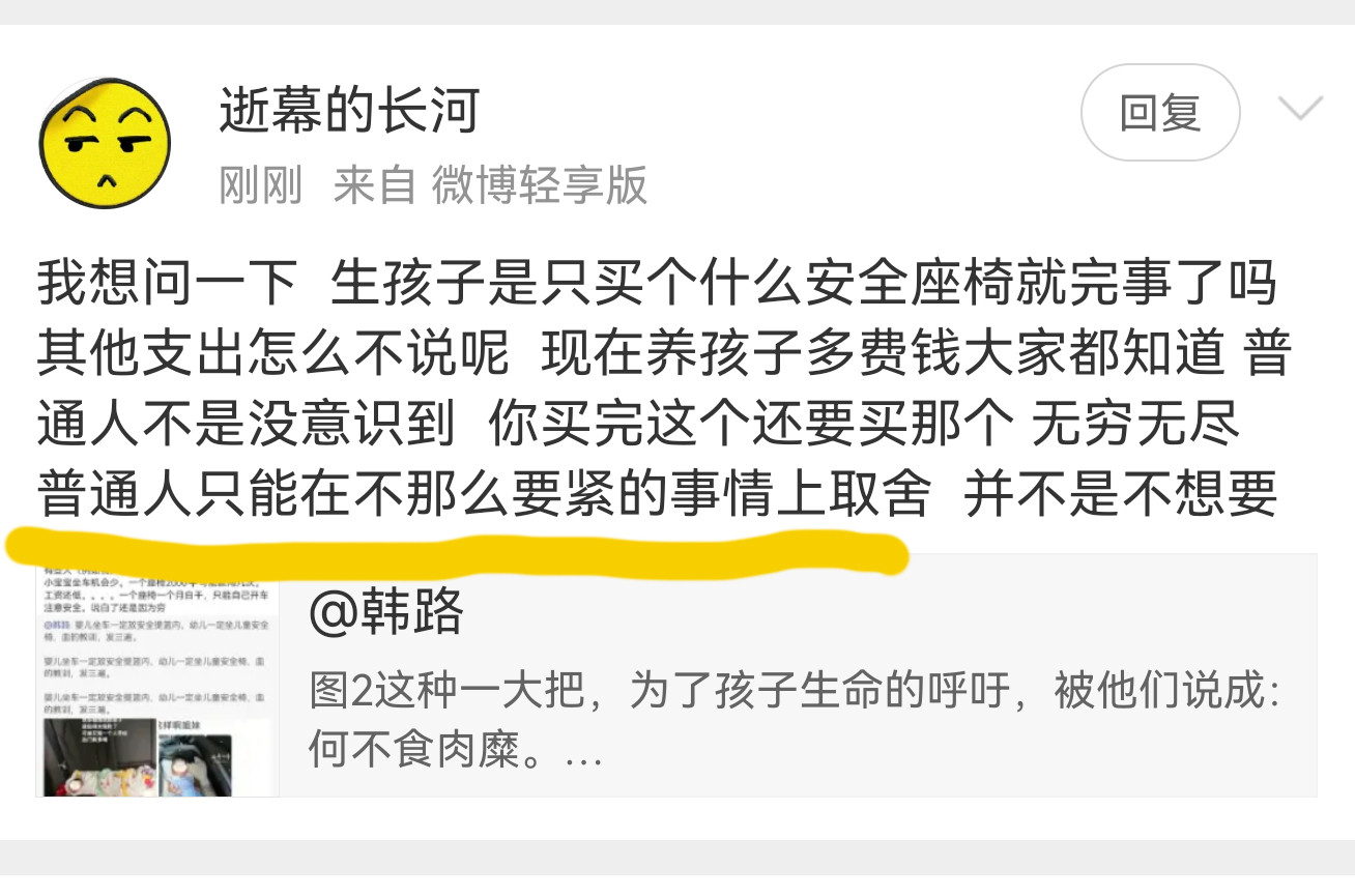 图2图3这种一大把，为了孩子生命的呼吁，被他们说成：何不食肉糜、不那么要紧的事…