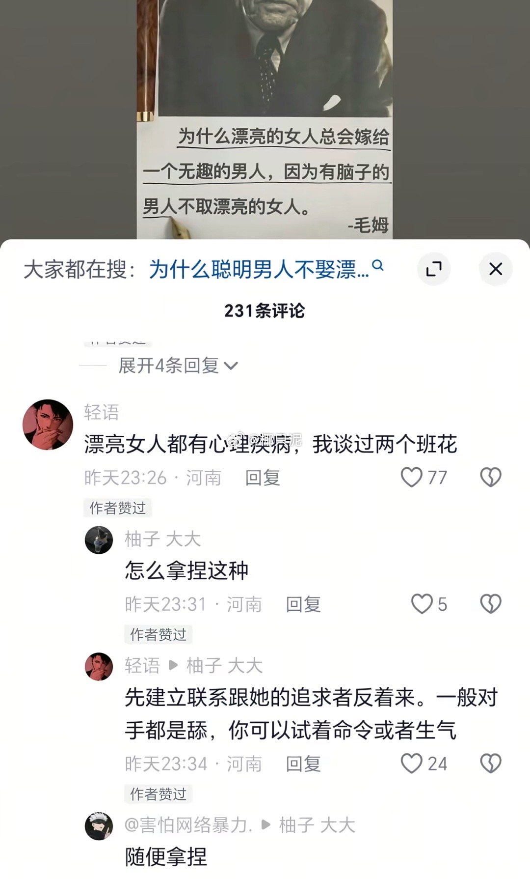 人家知道自己跟你谈了不？