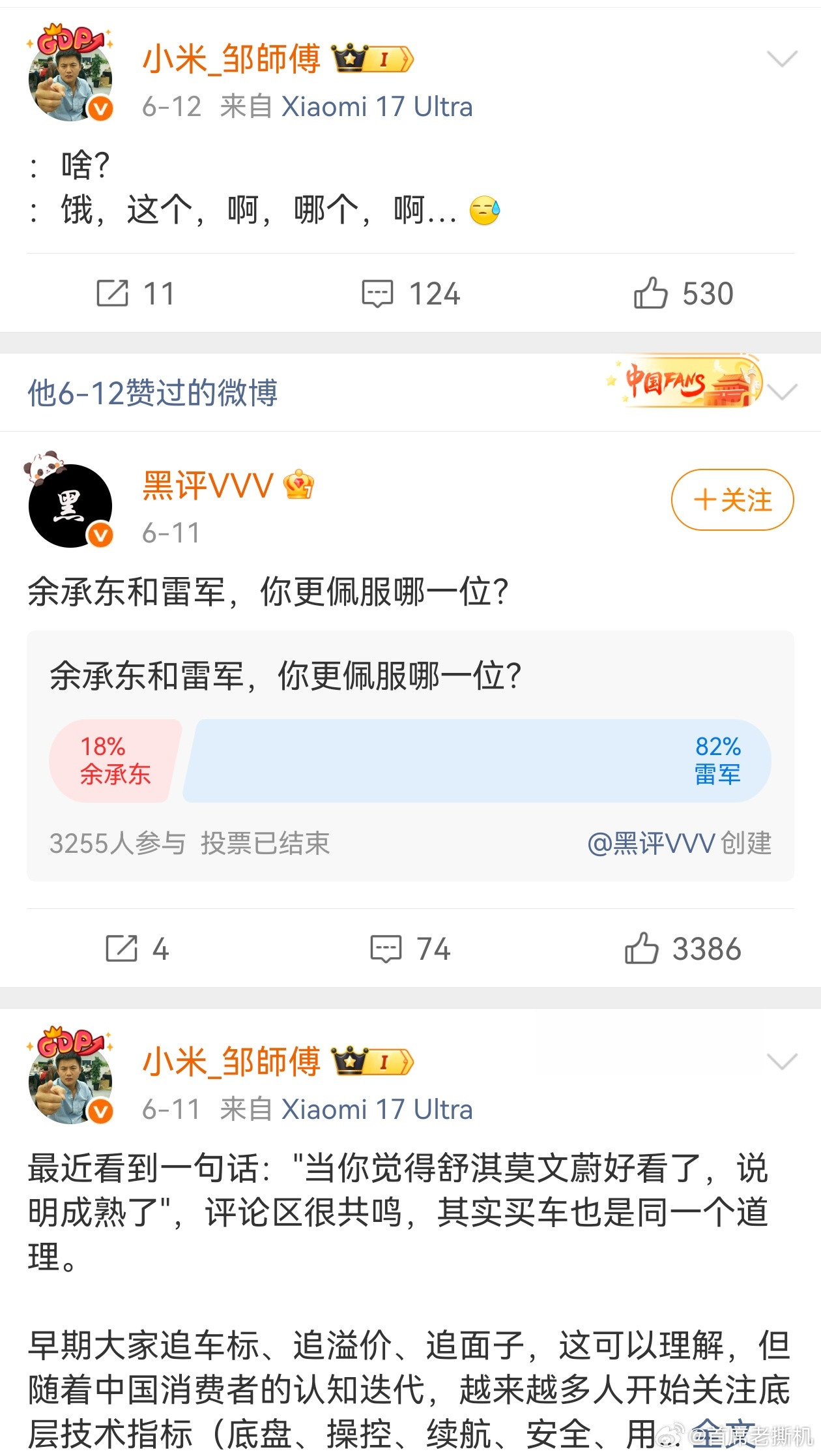 企业高管，也可以这么发哑迷嘛？这一般人，还真看不懂！