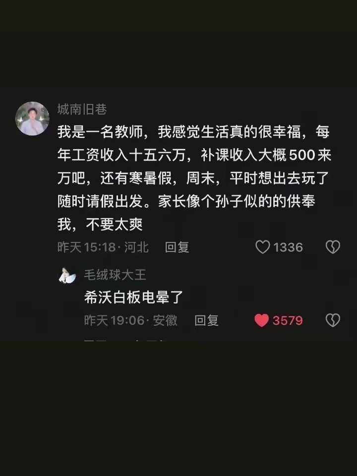 这收入，毒贩子看了都想改行