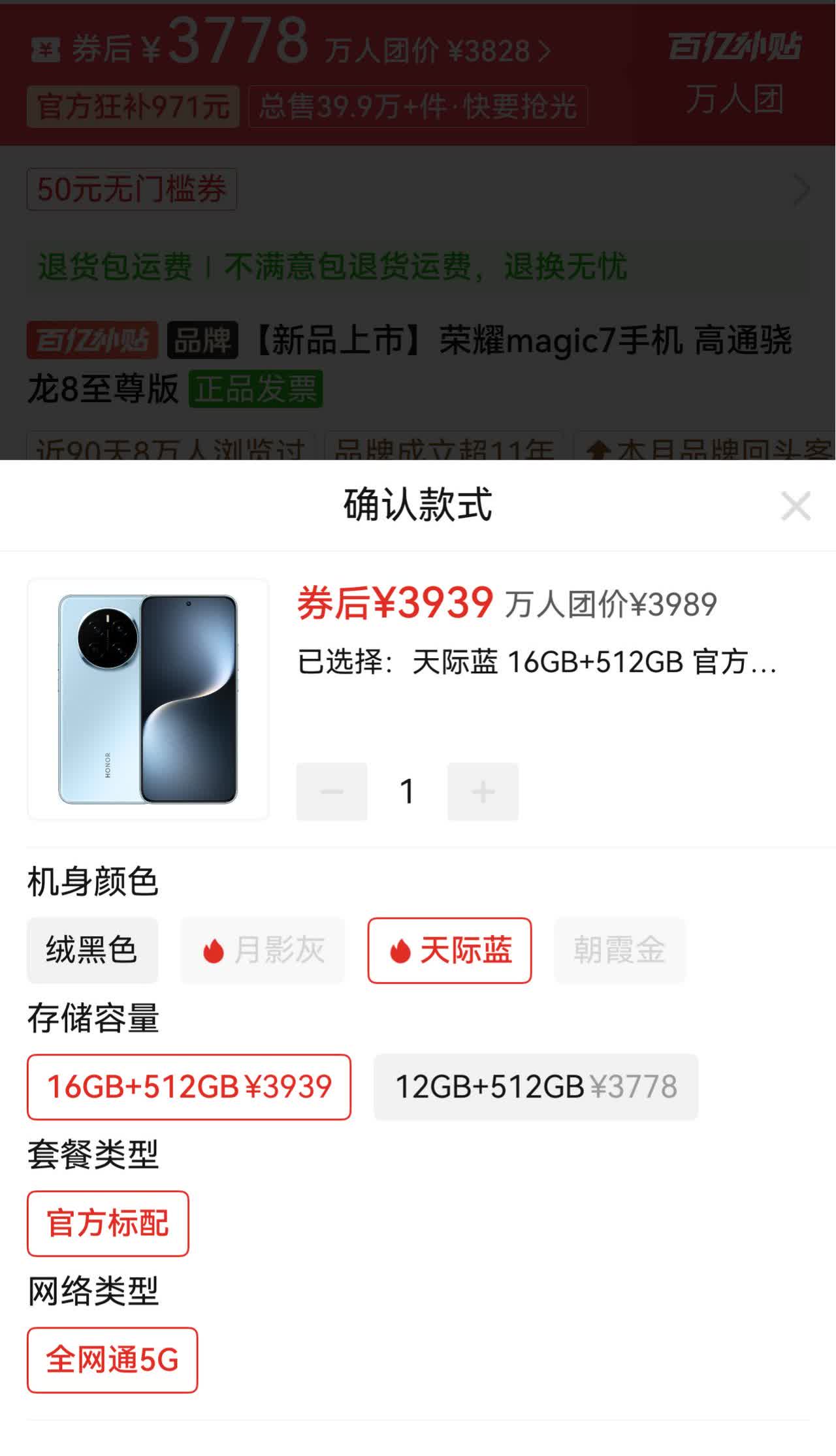 宝子们，荣耀magic7三款手机怎么选？Magic7这三个版本快把我逼疯了！12