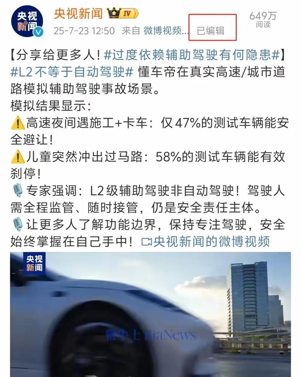 由于某品牌没在懂车帝智驾测试中得第一，现在全网评论区都沦陷了！各种质疑，各种侦探