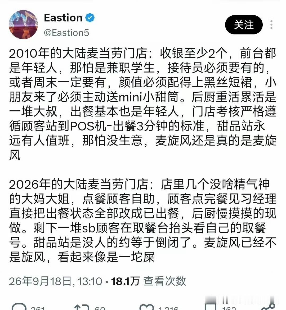 现在都不怎么要全职，因为要买社保，所以大部分只要学生和退休人员。[捂脸哭]