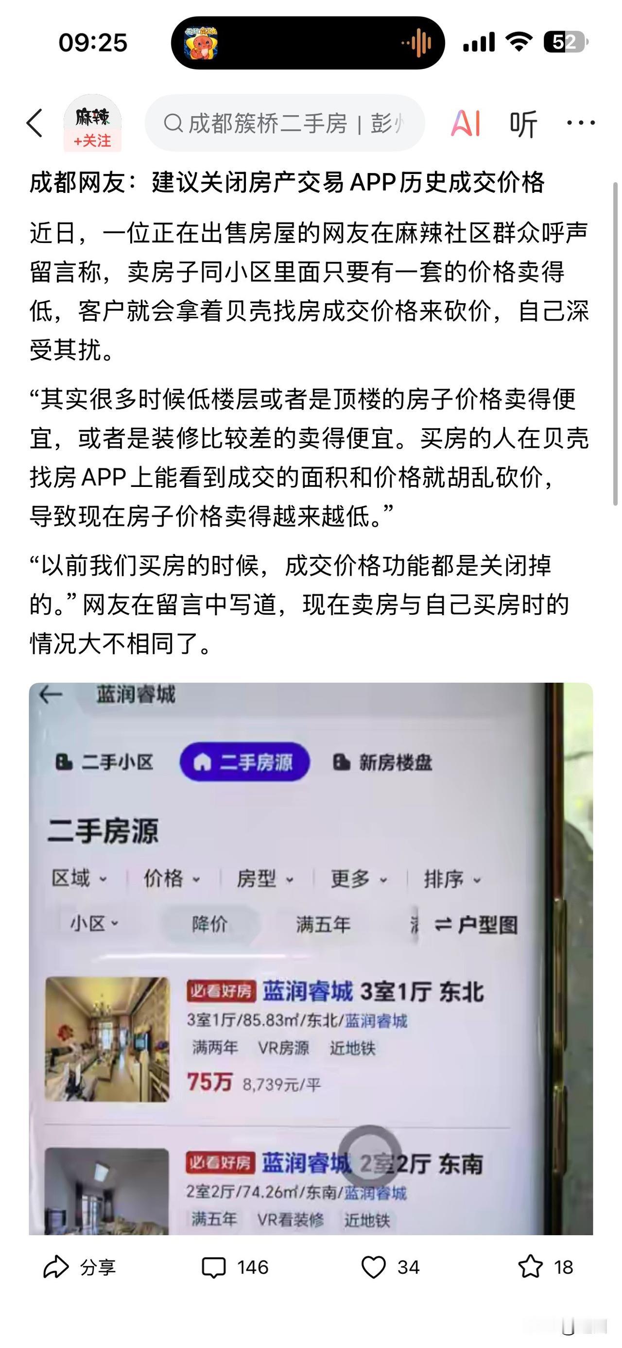 小编想说，当年房价大涨时，没任何人要求关闭啊。还在因为这个事情鼓吹趁早买。针对此