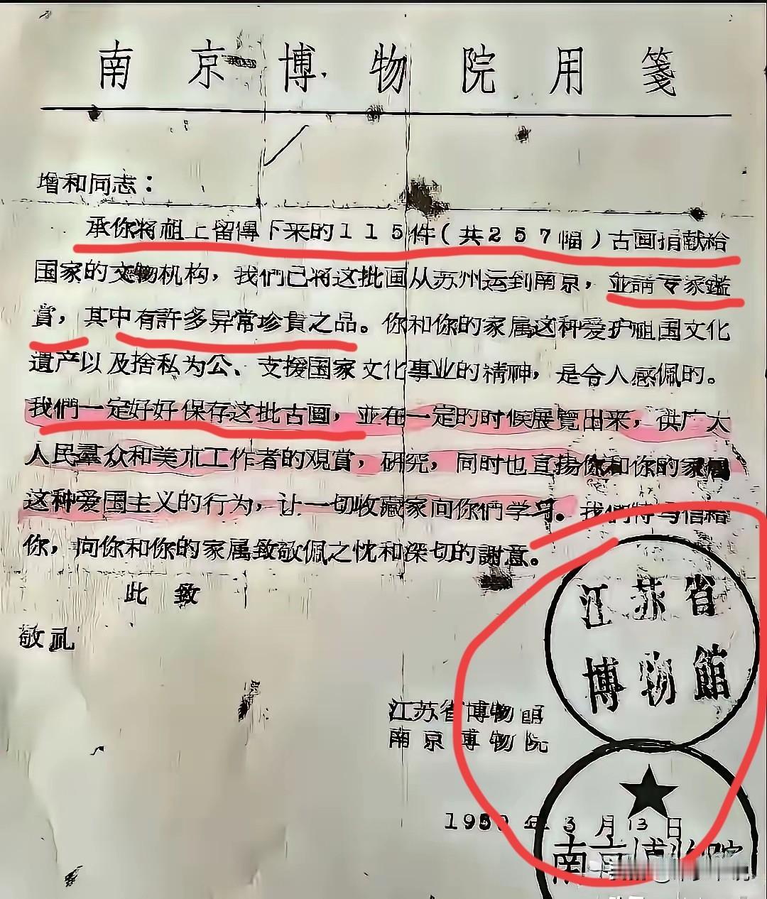原来南博在接收这批古画的时候就组织专家进行了鉴定，并且承认这是古画庞家展示的证