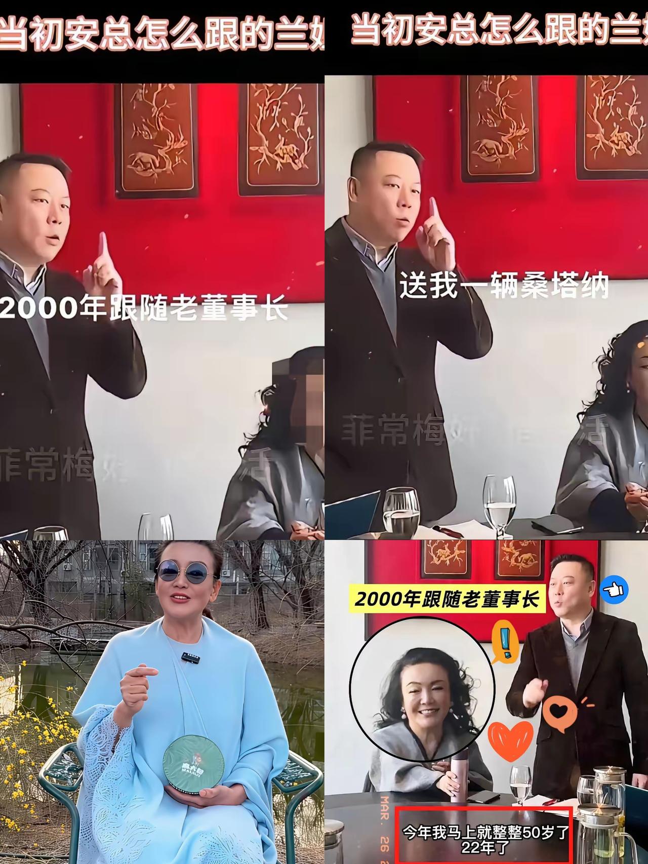 这段麻六记直播切片，堪称最真实的职场江湖修罗场。安总作为公司高管，全程恭立一