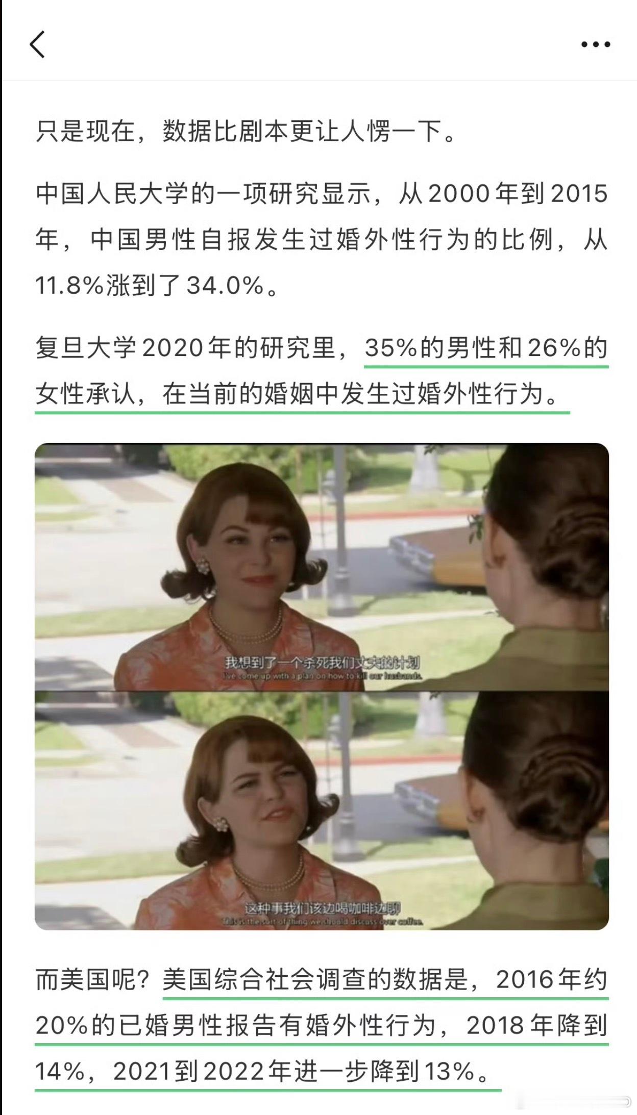 中国婚外性行为的比例，已经达到甚至超过了不少发达国家。​​​