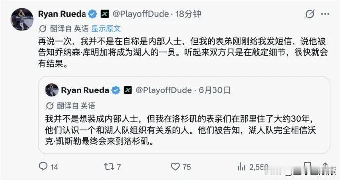 重磅传闻！库明加即将加盟湖人搭档东契奇！一根筋猛将能不能被拯救？外网消息