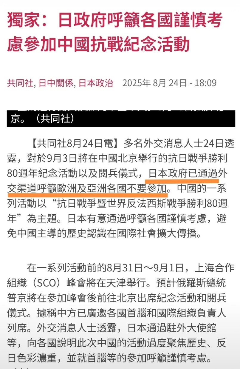 日本这是作大死！不仅自己不来九三阅兵，还通过外交渠道呼吁别的国家都不要参加。这