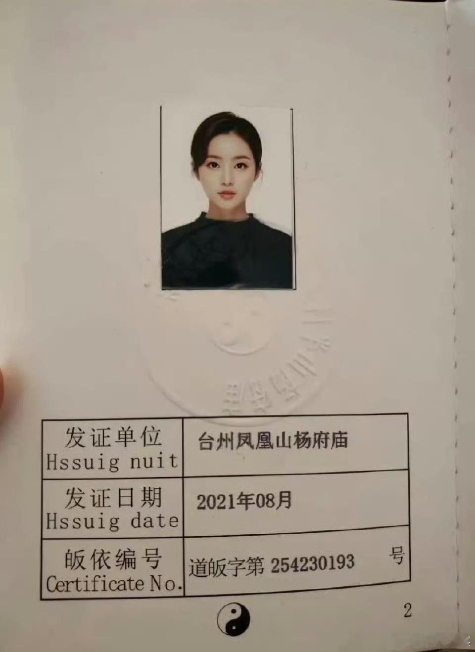 像这种做了道士以后还可以结婚吗？