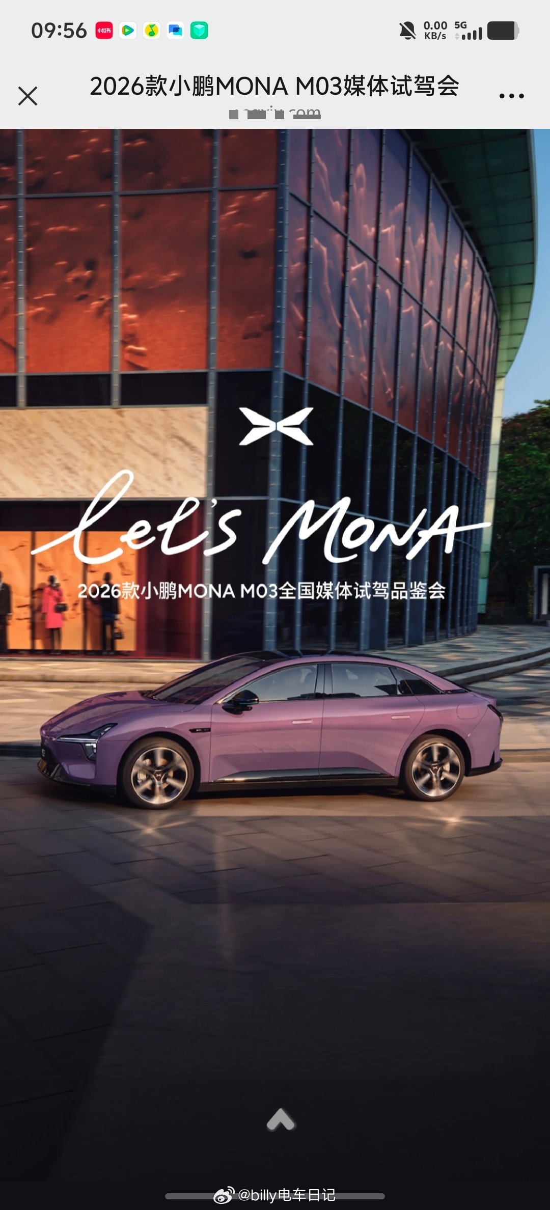 小鹏每次媒体试驾活动都好细心，还有单独制作的H5试驾路书，每页都是设计过的。有些