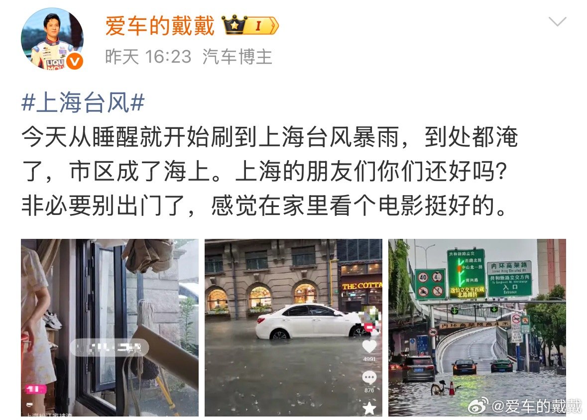 上海变海上感觉昨天上海的市区已经逐步形成海上…看来今天比昨天的雨更猛烈还是网友