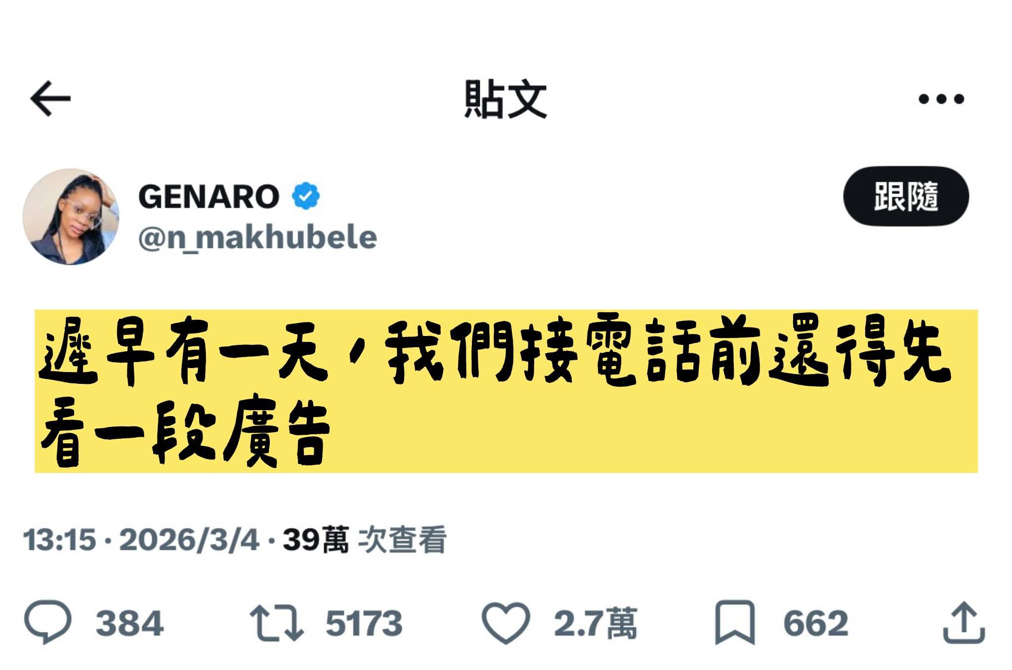 不得不说感觉真的有可能发生：）