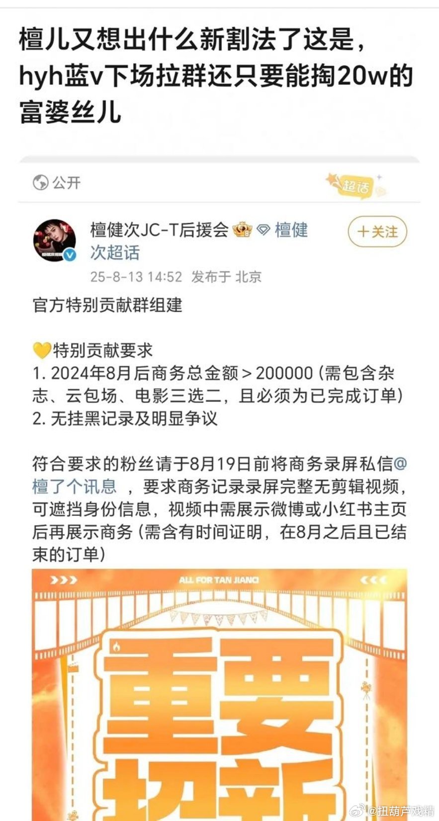 小炭火愿意当韭菜​​​