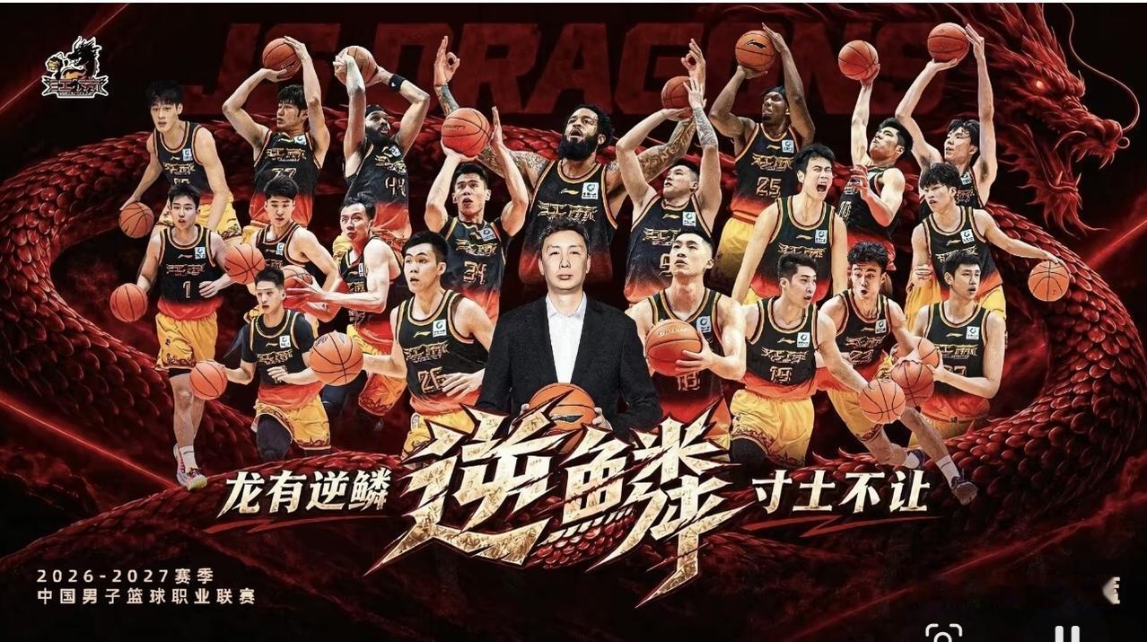 实锤敲定，江苏肯帝亚休赛期大招全曝光，新赛季冲季后赛动真格了江苏肯帝亚篮球俱