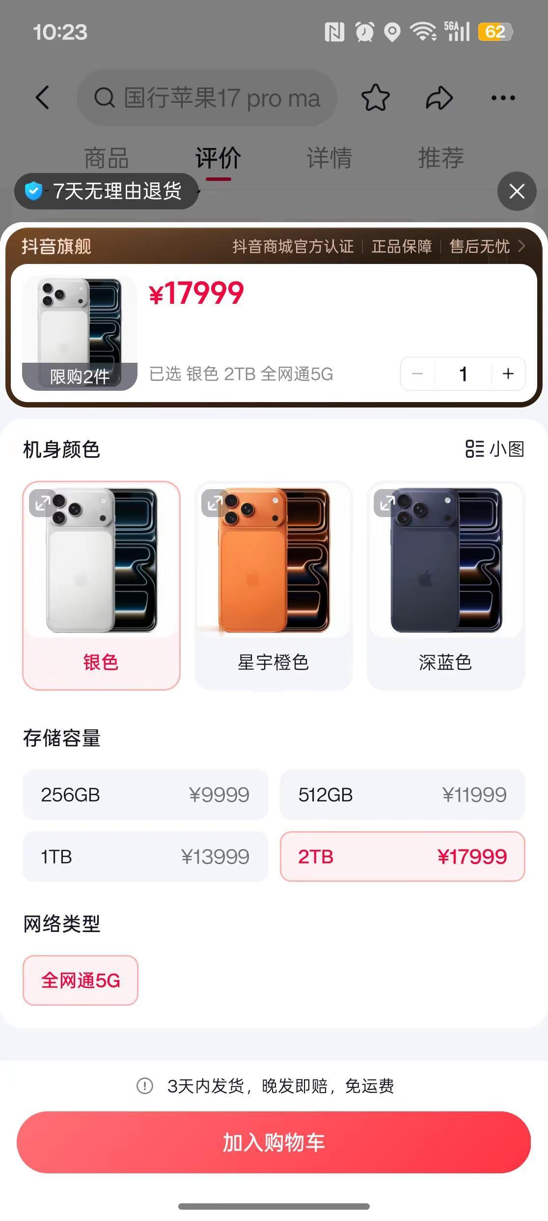 如果赚钱连自己喜欢的东西都舍不得买，那人生还有什么意义呢