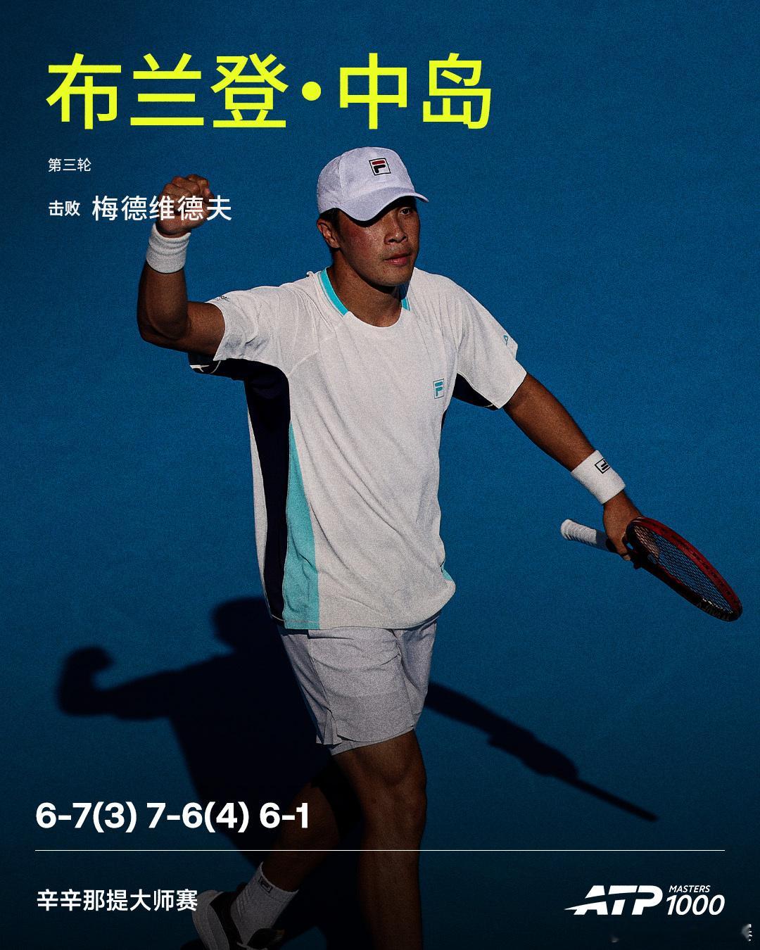 布兰登·中岛苦战晋级💪ATP1000辛辛那提大师赛男单第三轮，布兰登·中岛以