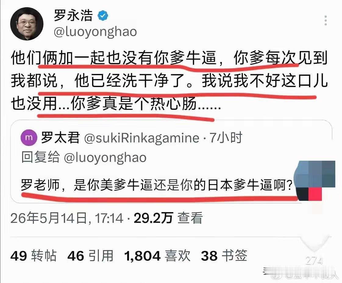 我都实在不理解，为什么有那么多人喜欢招惹罗永浩，在我认知里，老罗跟郭德纲一样，论
