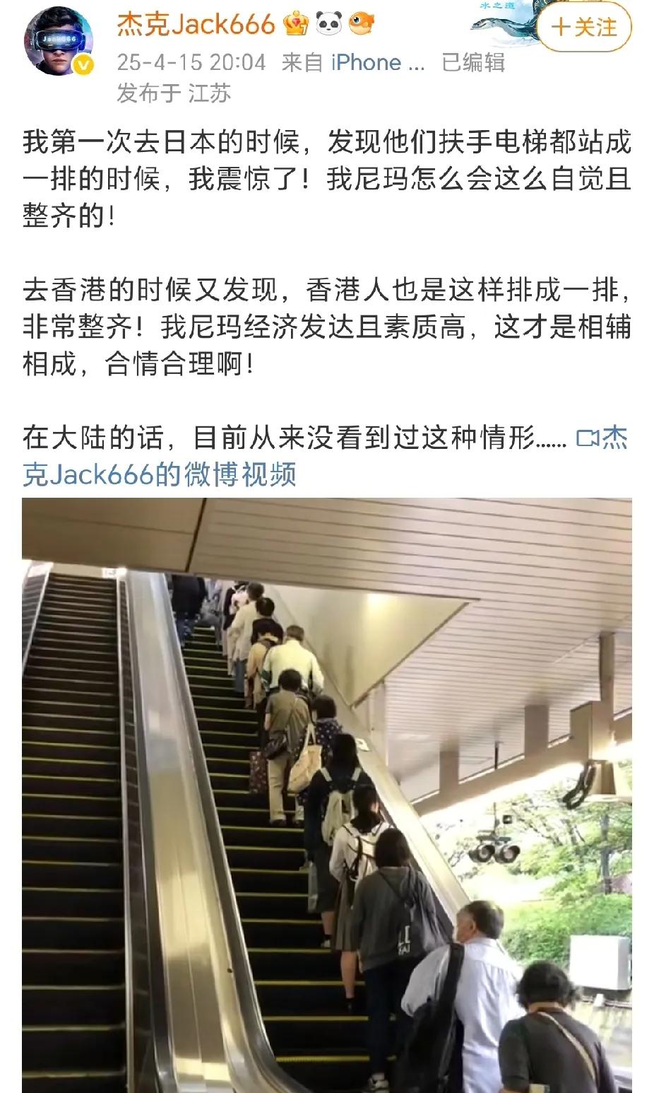 日本人坐电梯左行右立让他大吃一惊。香港人左行右立又让他感叹素质高，然后抱怨内地人