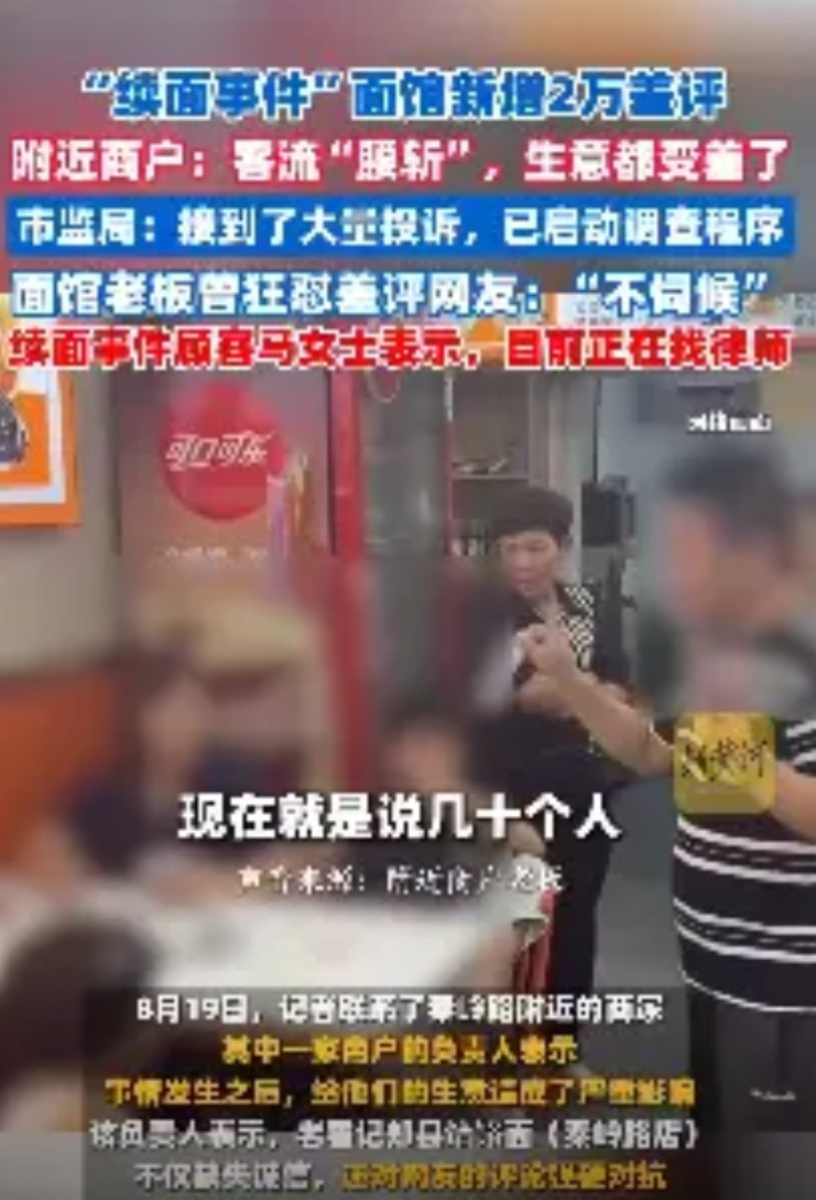 互联网时代，请不要轻易站队！这句话是一个总结，更是一个警醒。“面馆免费续面”事