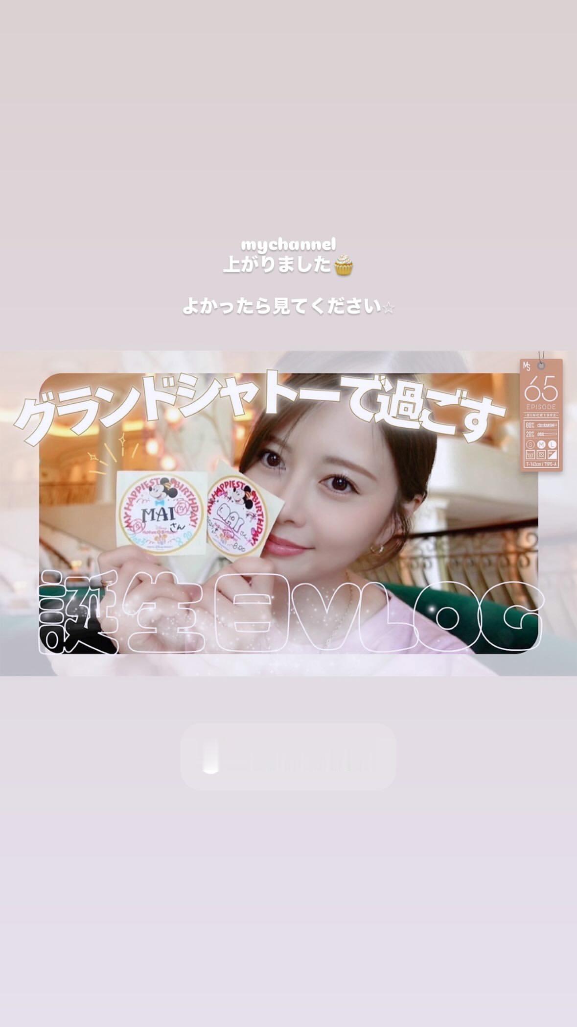 白石麻衣​​​