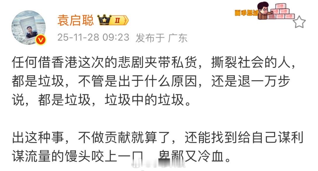 陈震小米陈震和袁启聪吵起来了大家支持谁？