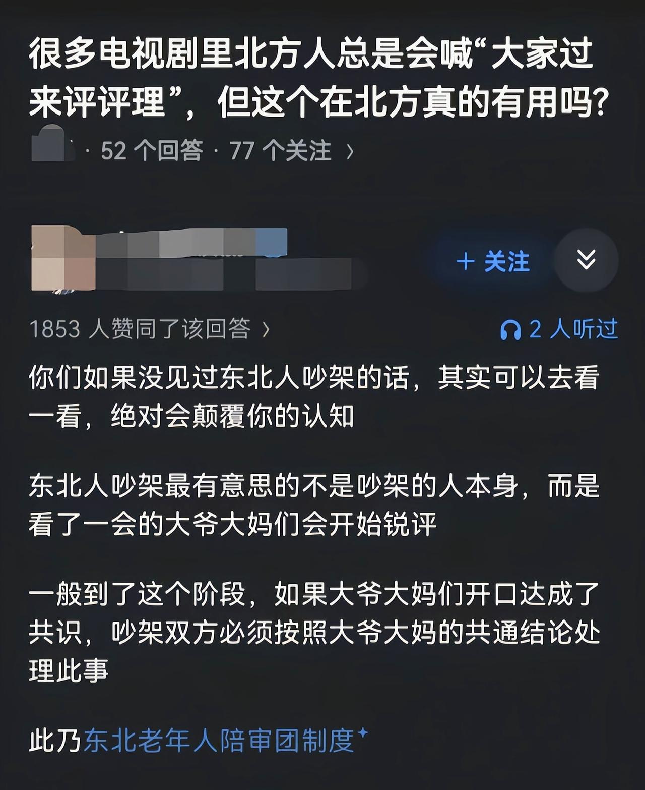 这个行为等于把两个人的事，变成了大家的事，相当有用[捂脸哭]