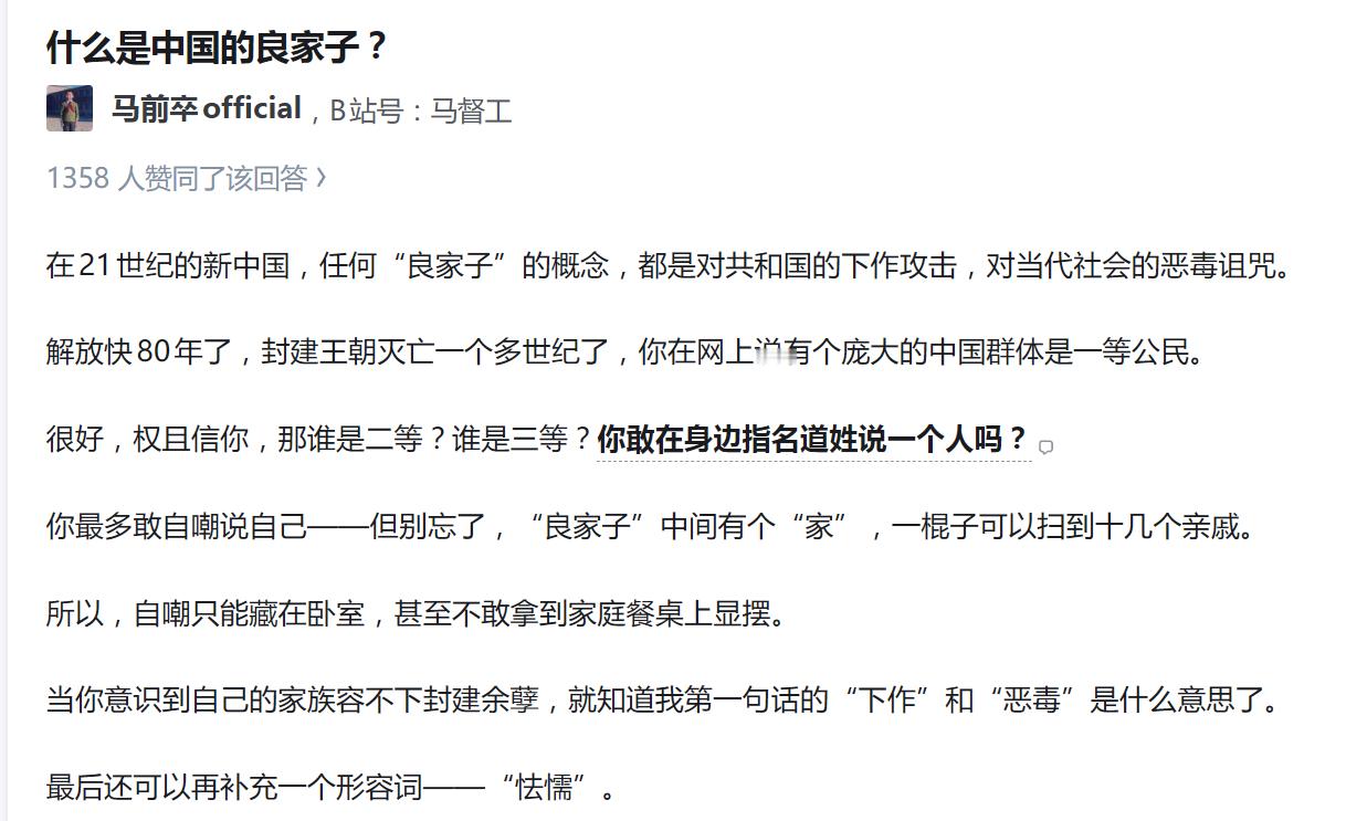 在知乎发癫的任冲昊时隔500期节目以后怒抽自己b脸，大骂基本盘良家子是冒充一等公