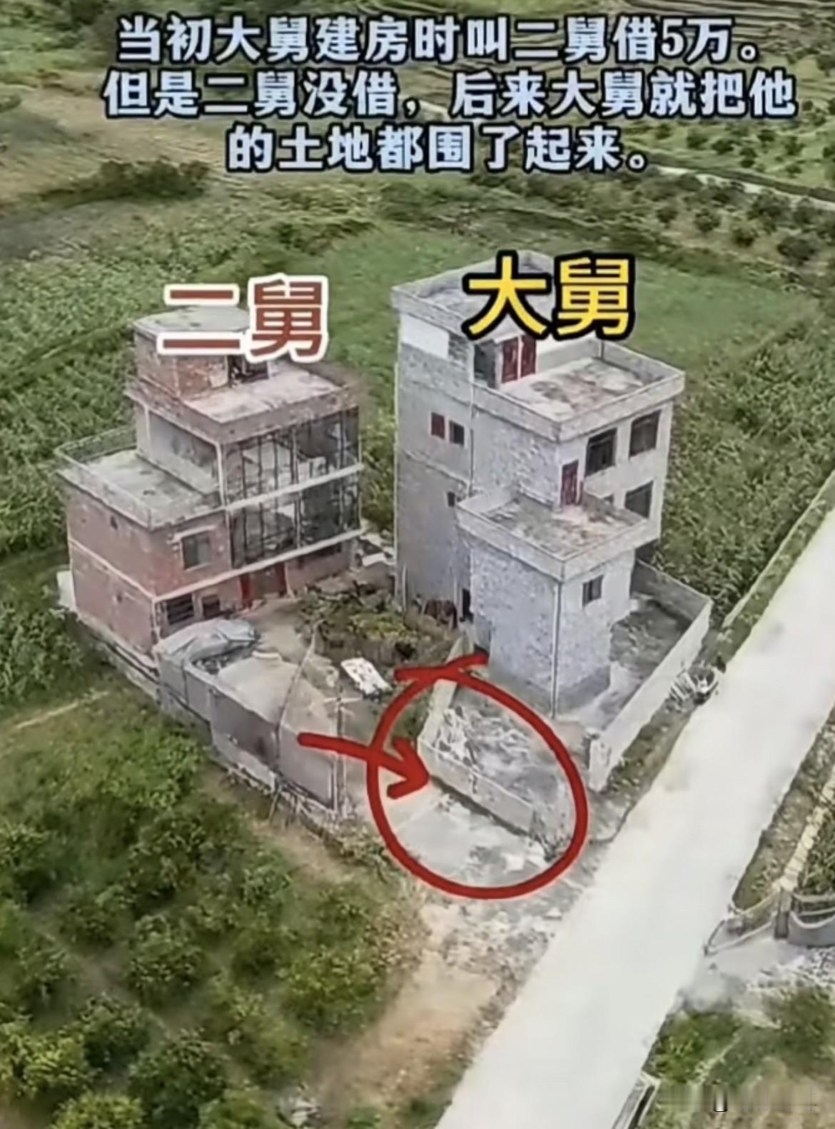 当初大舅建房时问三舅借5万，但是二舅没借，后来大舅就把他的土地都围了起来。
