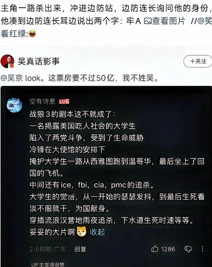 东方大国今年运气不错，赶上了一个千年未遇的盟主，一鼓作气地冲了出来，这个盟主唤醒