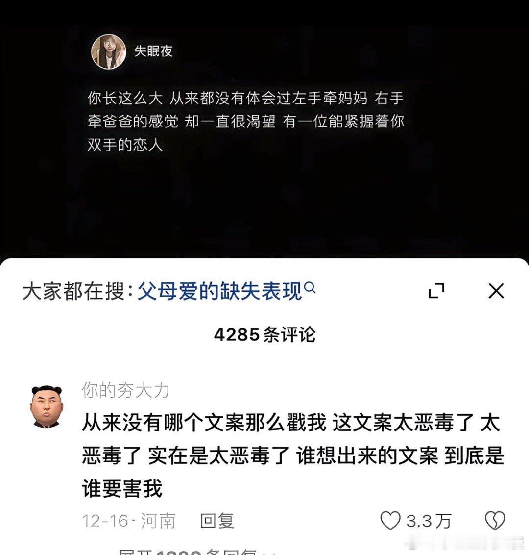 原来文字的感染力这么强。