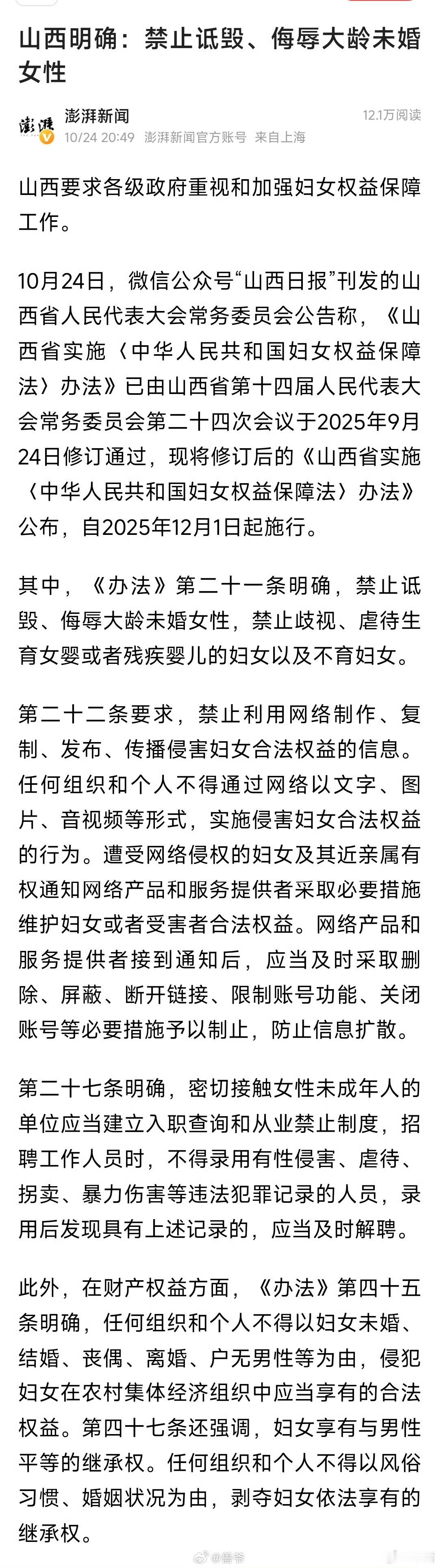 赞，以后这是犯法的[点赞]​​​