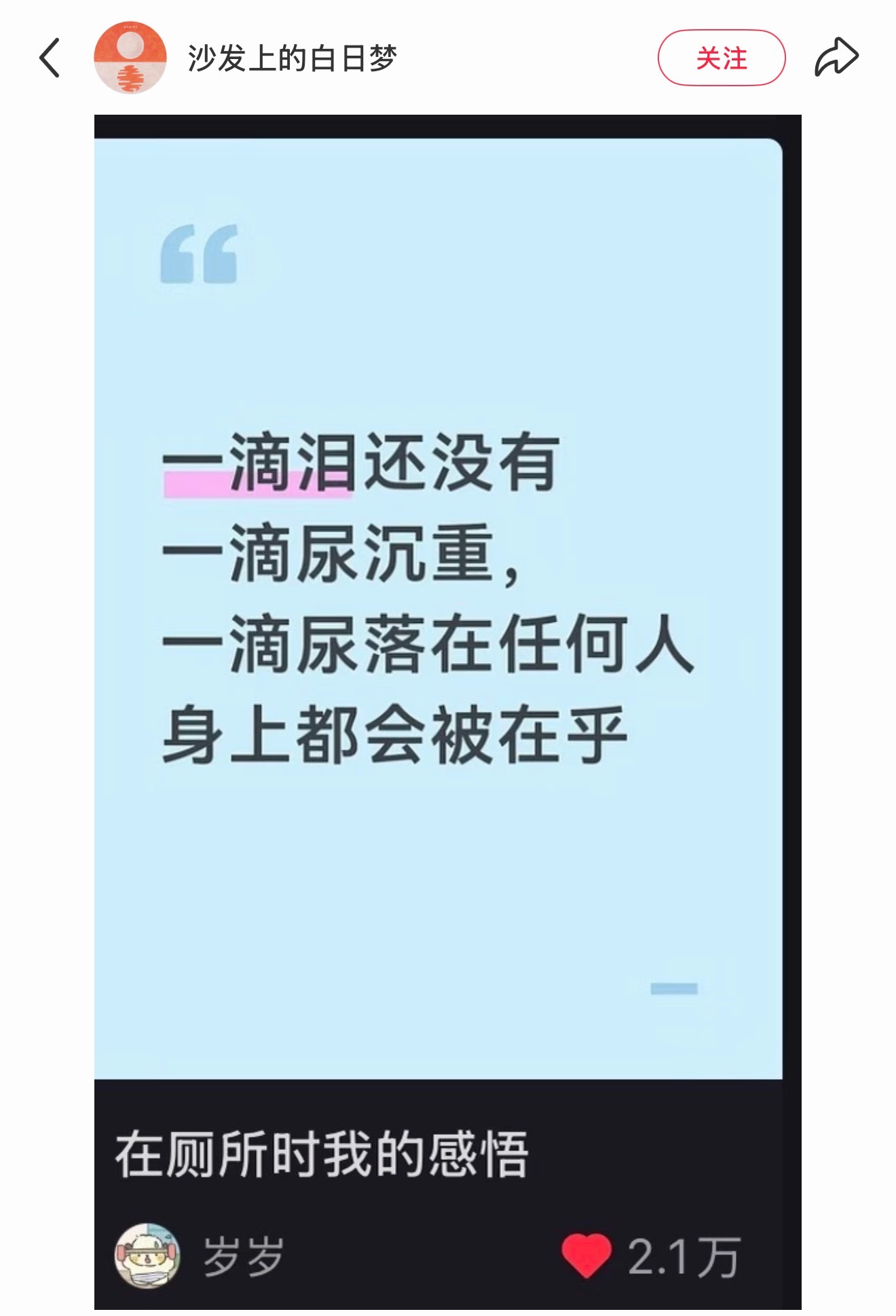 不要在天台哭泣，要在天台尿尿！​​​