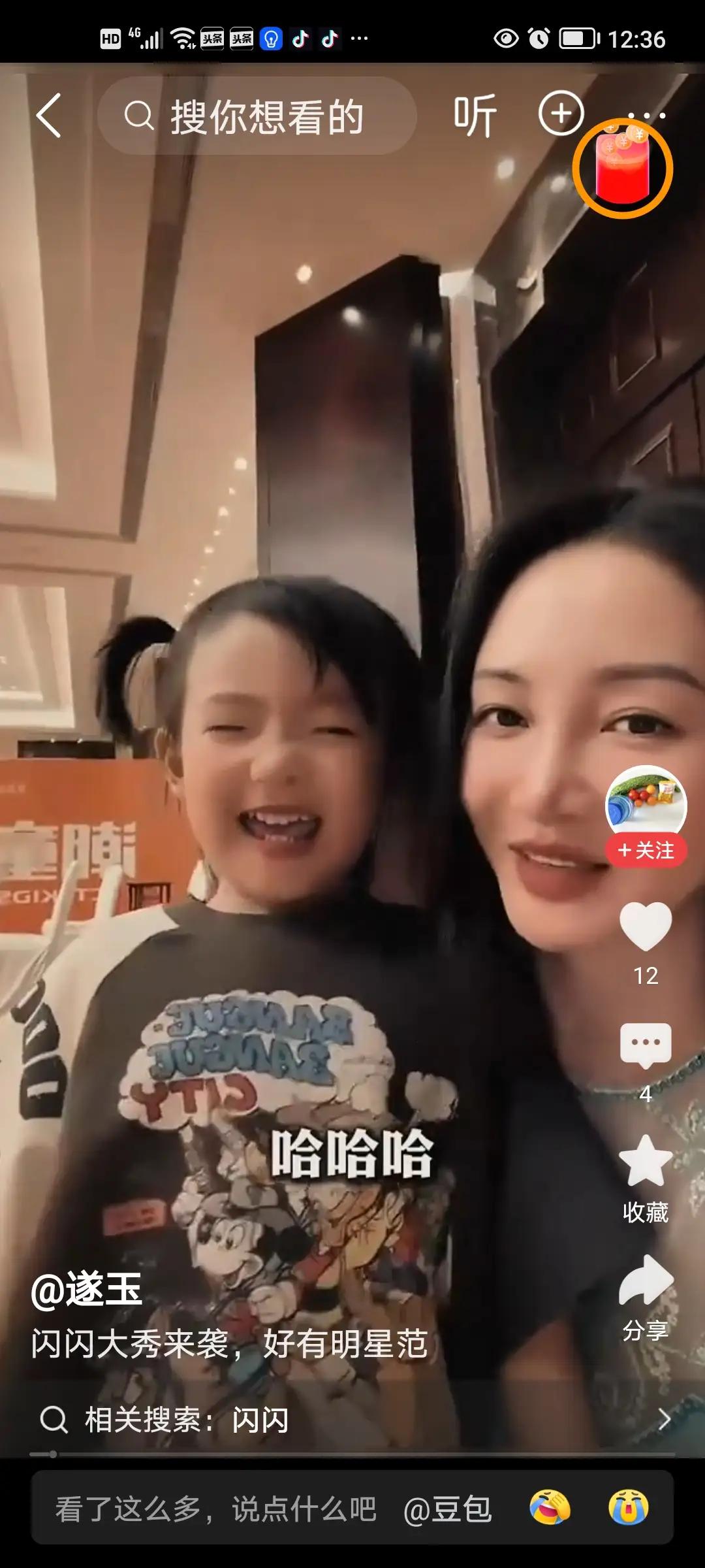 小闪闪个性十足。上台走秀时竟直接罢工，撂挑子不干，说翻脸就翻脸。闪闪这性格像谁呢