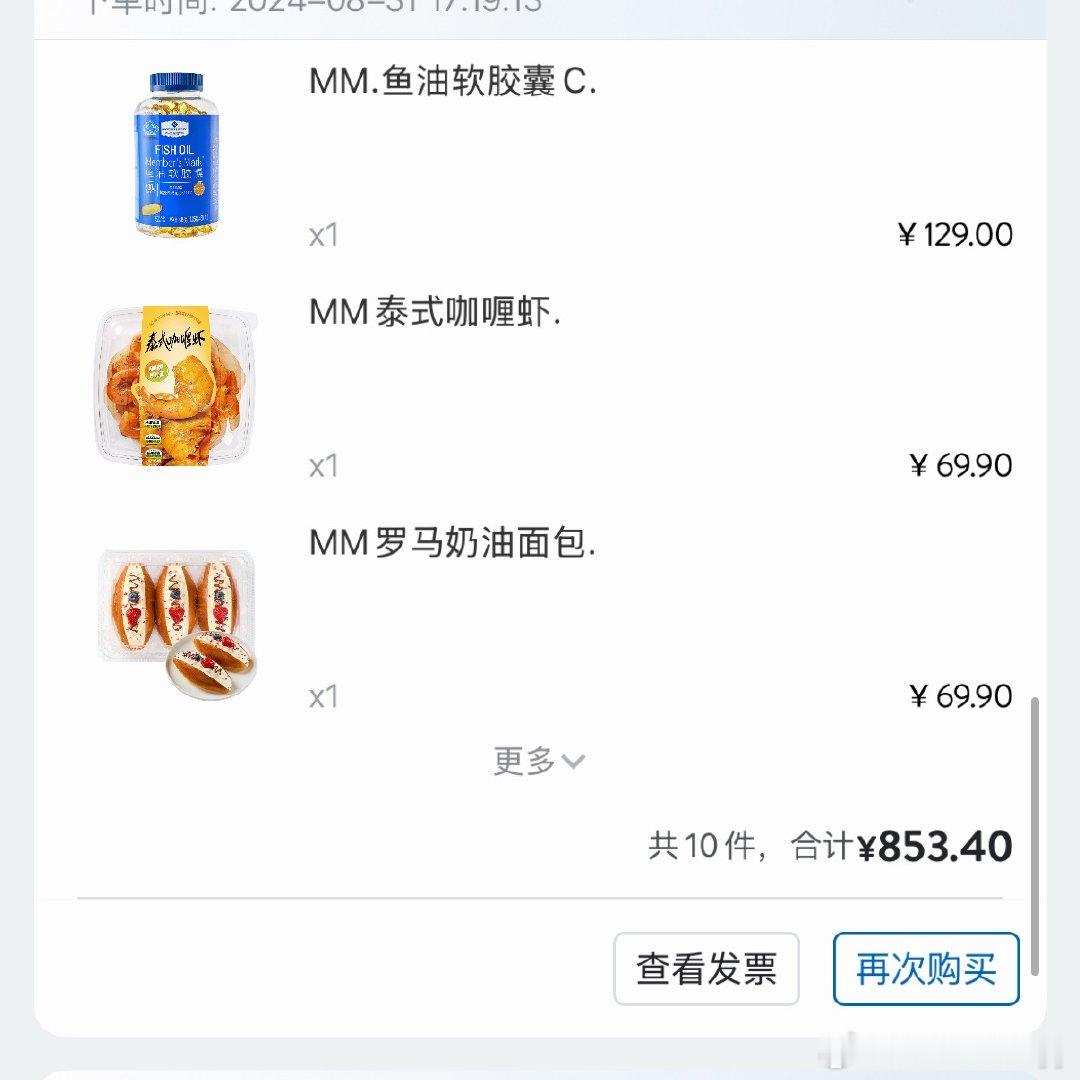 山姆中国付费会员破千万山姆在北京开的时候最早就只有亦庄，我感觉还挺遥远的离我往返