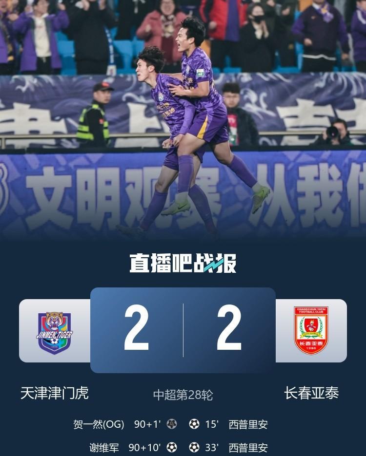 中超联赛进入尾声阶段,诡异的事情越来越多,乌龙球也明显多了起来,中超联赛第28轮