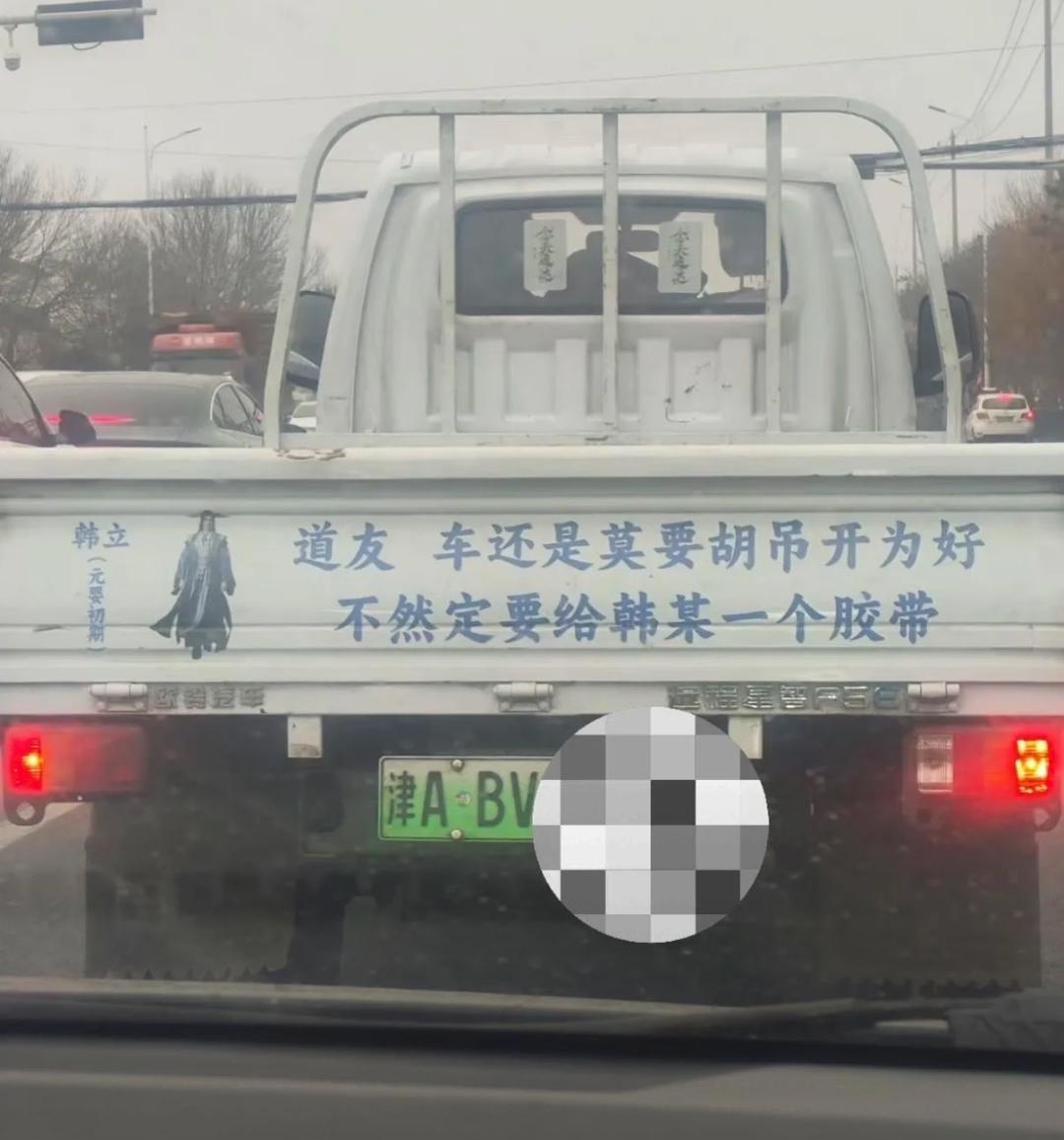 看来是《凡人修仙传》的死忠粉！各位道友开着我落云宗得路，不给我韩师弟磕一个？