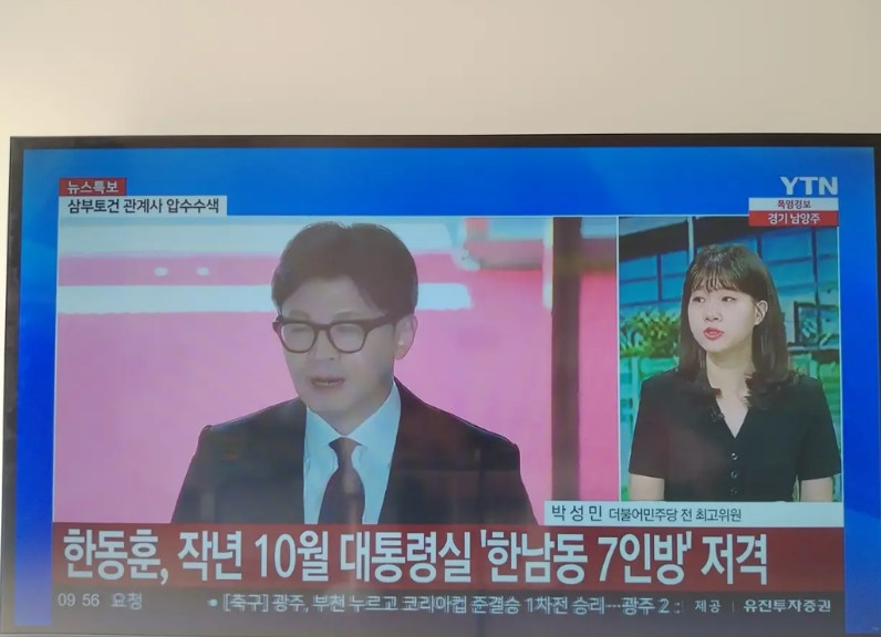 韩国国民力量党前党首韩东勋惊天爆料，去年10月首尔汉南洞总统府存在“七人帮”集团