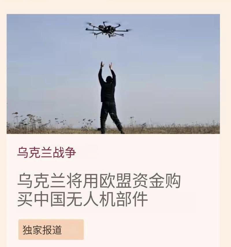 7月15日，英国《金融时报》独家消息，乌克兰将获准使用欧盟提供的资金，从中国购买