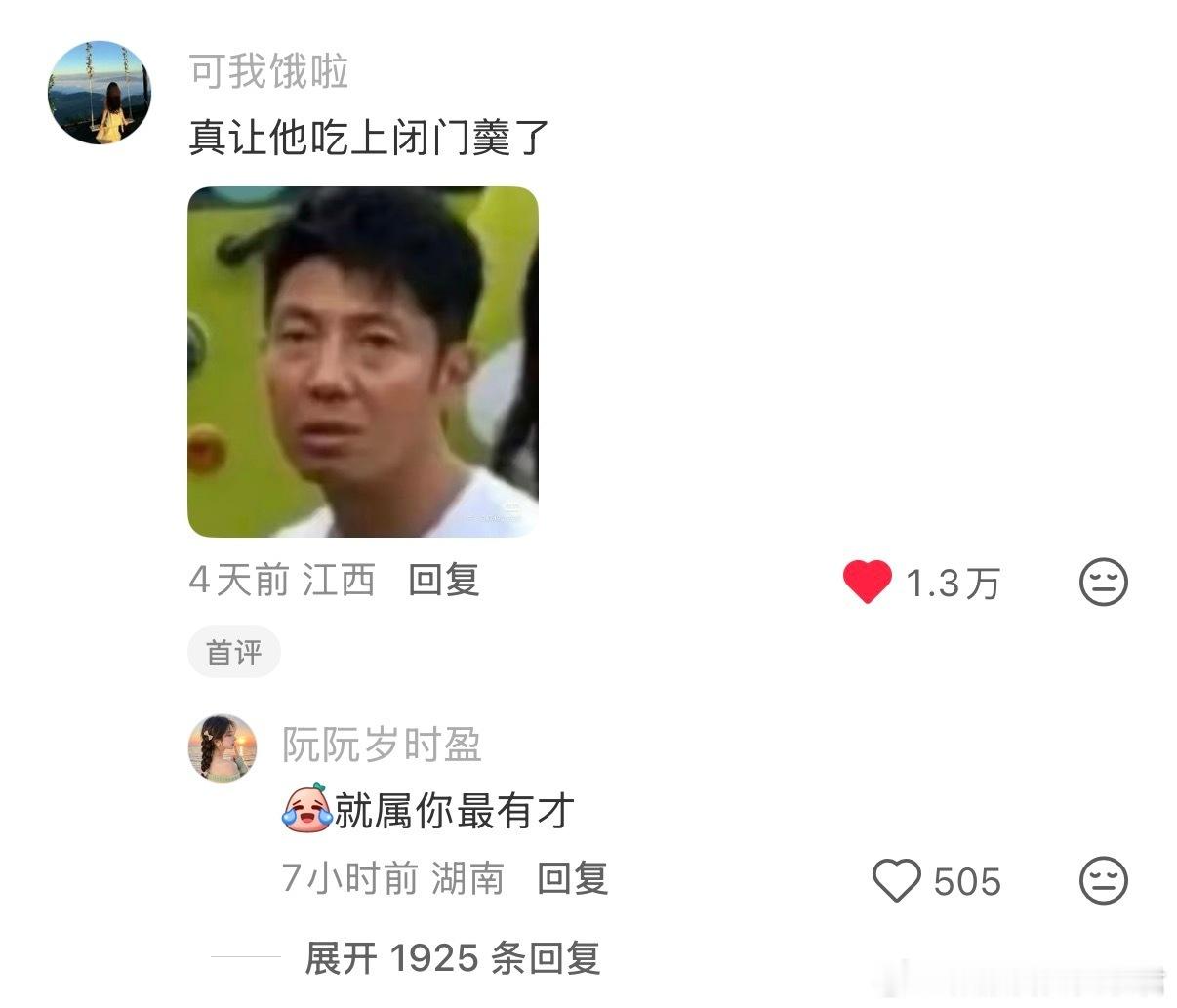爱他就去他家门口吃外卖
