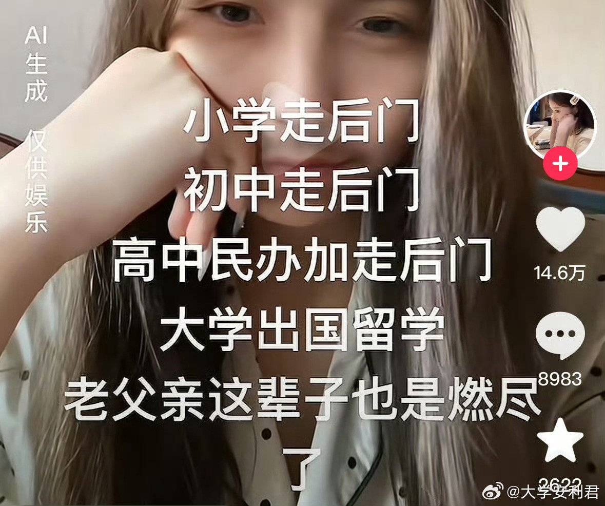 不逼一下父母都不知道父母有多牛逼​​​