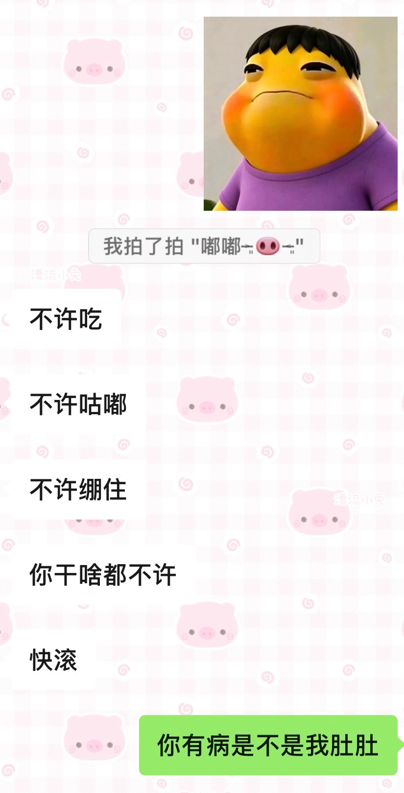 我不知道你是怎么了