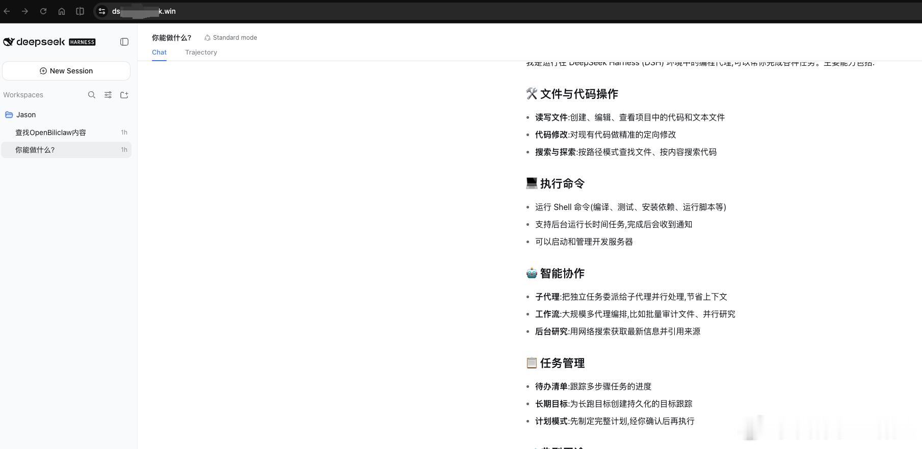 deepseekharness如果部署在本机的电脑上，用起来很爽，但是还有一个问题，如果你需要公司的