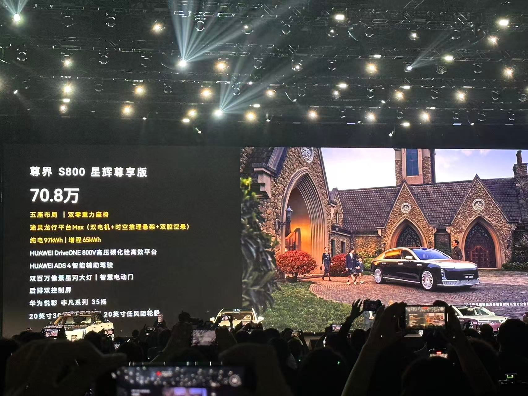 我尼玛！尊界S800，70万！[