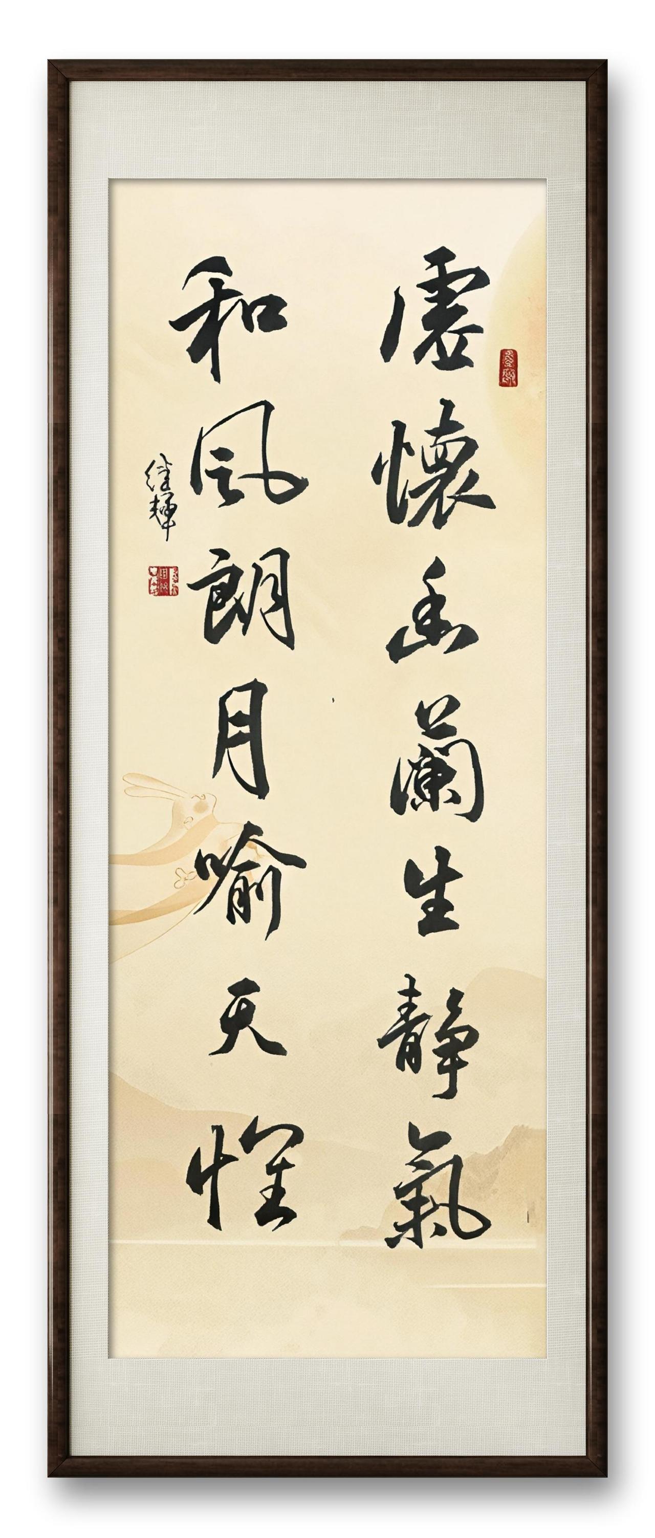 今日分享行书对联创作！虚怀幽兰生静气，和风朗月喻天怀！七言绝句书法作品清雅对联