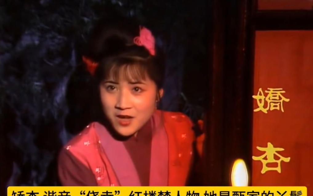 《红楼梦》中有一个人物可以说是躺赢，就是这个娇杏。只是在人群里多看你一眼，从此被