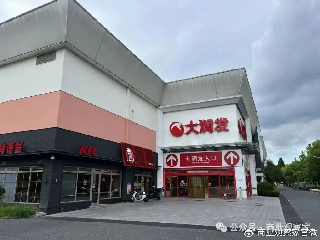 大润发营运长管明武被带走协助调查